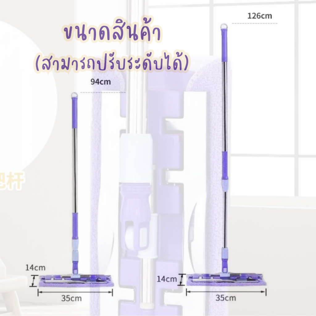 Mop ไม้ม็อบ 2in1 แถมผ้า 2 ผืน ไม้ม็อบถูพื้น ขจัดคราบฝุ่น ด้ามจับถนัดมือปรับระดับได้ มีให้เลือก 2 สี ราคา ถูกที่สุด ดีลบีเคเค แกลเลอรีภาพที่ 6