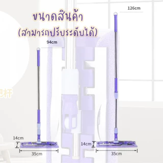 Mop ไม้ม็อบ 2in1 แถมผ้า 2 ผืน ไม้ม็อบถูพื้น ขจัดคราบฝุ่น ด้ามจับถนัดมือปรับระดับได้ มีให้เลือก 2 สี