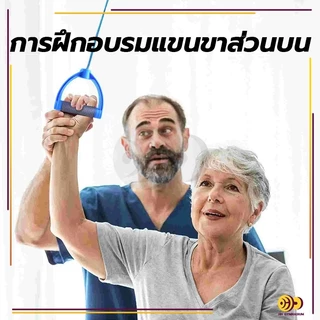 เชือกกายภาพ การฝึกฟื้นฟูสมรรถภาพแขนส่วนบน คอ บ่า ไหล่ อุปกรณ์ลากจูงรอกบริหารข้อไหล่ มาตรฐานด้วยระบบล็อคสองชั้น