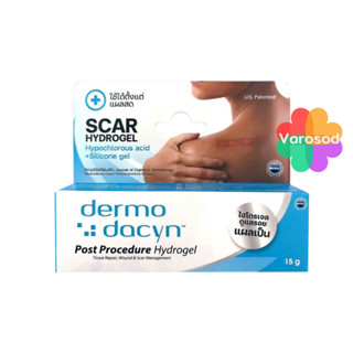 💙Dermodacyn Post Procedure Hydrogel เดอร์โมดาซิน โพสต์ โพรซิ…