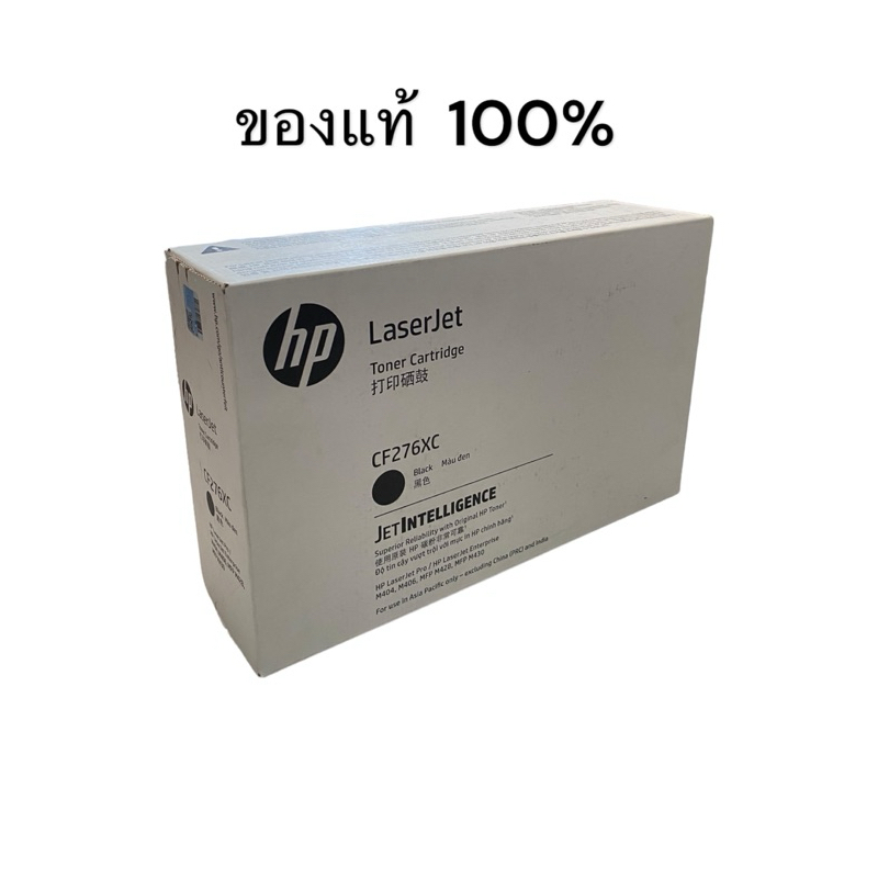 หมึกพิมพ์เลเซอร์  HP CF276XC 76XC (สีดำ) ของแท้ 100%