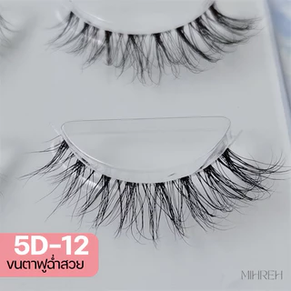 [พร้อมส่ง] ขนตาฟูฉ่ำหวาน แกนซิลิโคน ติดแล้วสบายตา บรรจุ 3 คู่