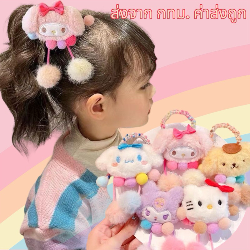 ยางมัดผม ปอมปอม ตัวกาตูนน่ารัก รหัสY49