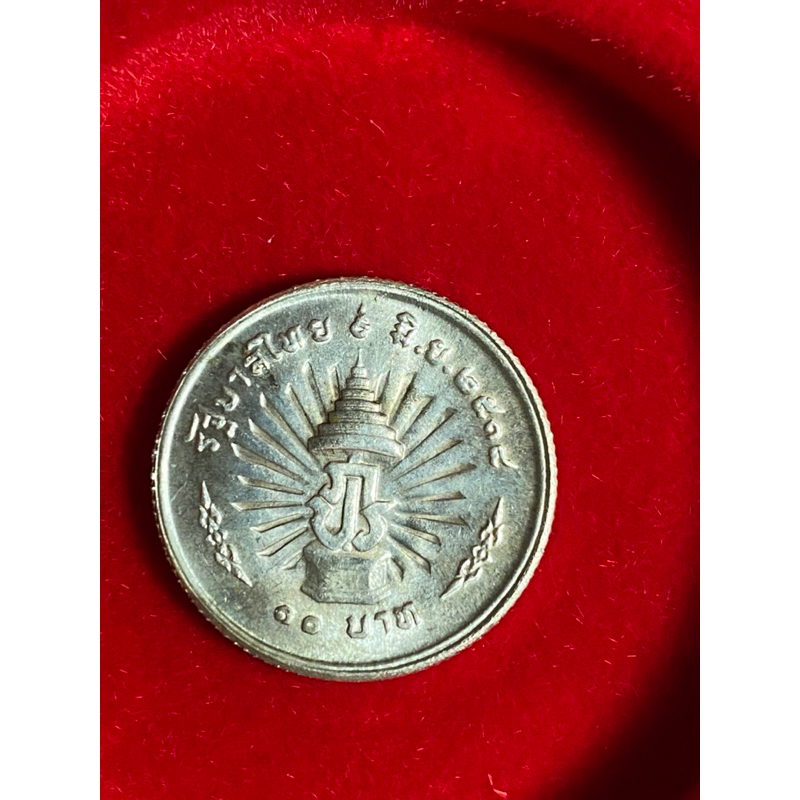 เหรียญเงินที่ระลึก รองราชย์ 25ปี ร.9 ในหลวง พ.ศ. 2514 หน้า10บาท สะสม หายาก กล่องกรมธนารักษ์