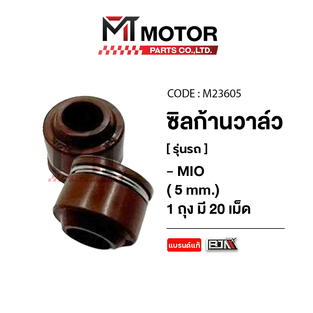 (M23605) ซีลก้านวาล์วSPARK115I,TTX,MIO125I,FINO115I,125I,FILANO,TRICITY,FINN,AEROX,QBIX ราคา20เม็ด ราคา ถูกที่สุด ดีลบีเคเค แกลเลอรีภาพที่ 5