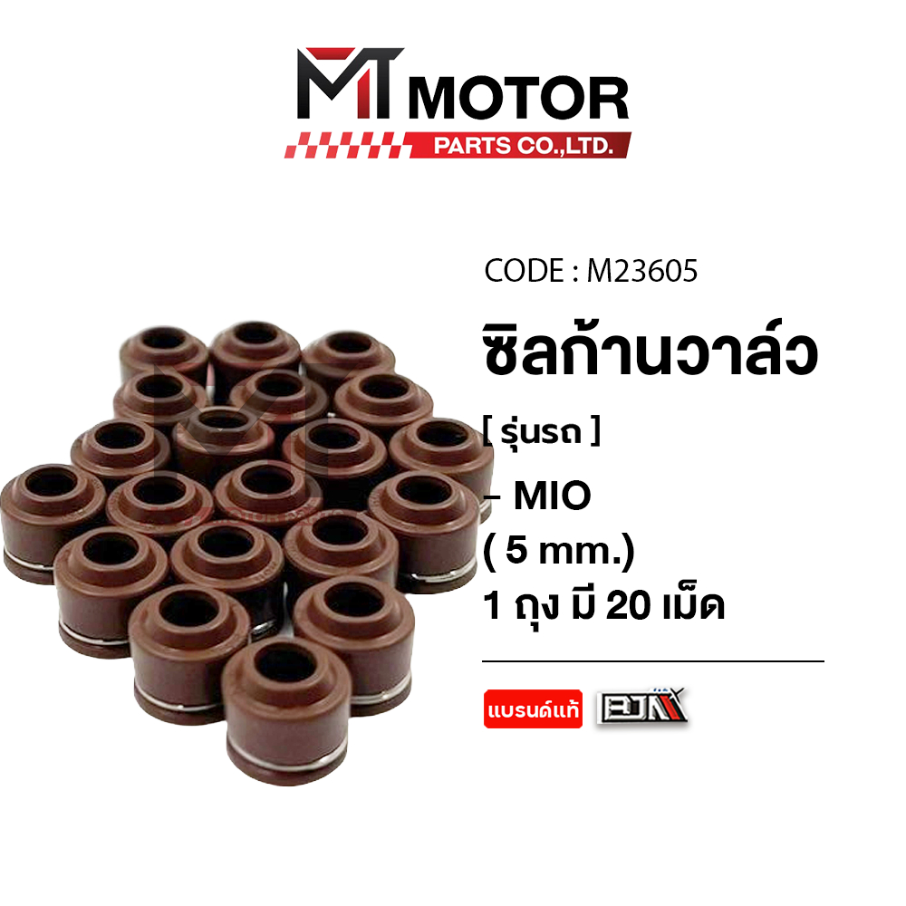 (M23605) ซีลก้านวาล์วSPARK115I,TTX,MIO125I,FINO115I,125I,FILANO,TRICITY,FINN,AEROX,QBIX ราคา20เม็ด ราคา ถูกที่สุด ดีลบีเคเค