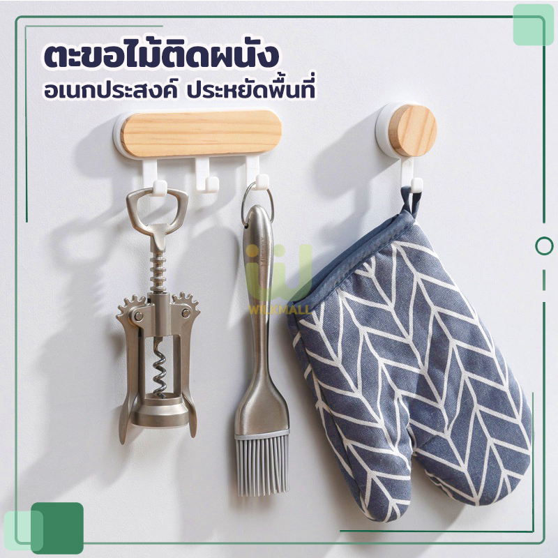ตะขอติดผนัง ไม่ต้องเจาะรู อเนกประสงค์ รับน้ำหนักได้ดี