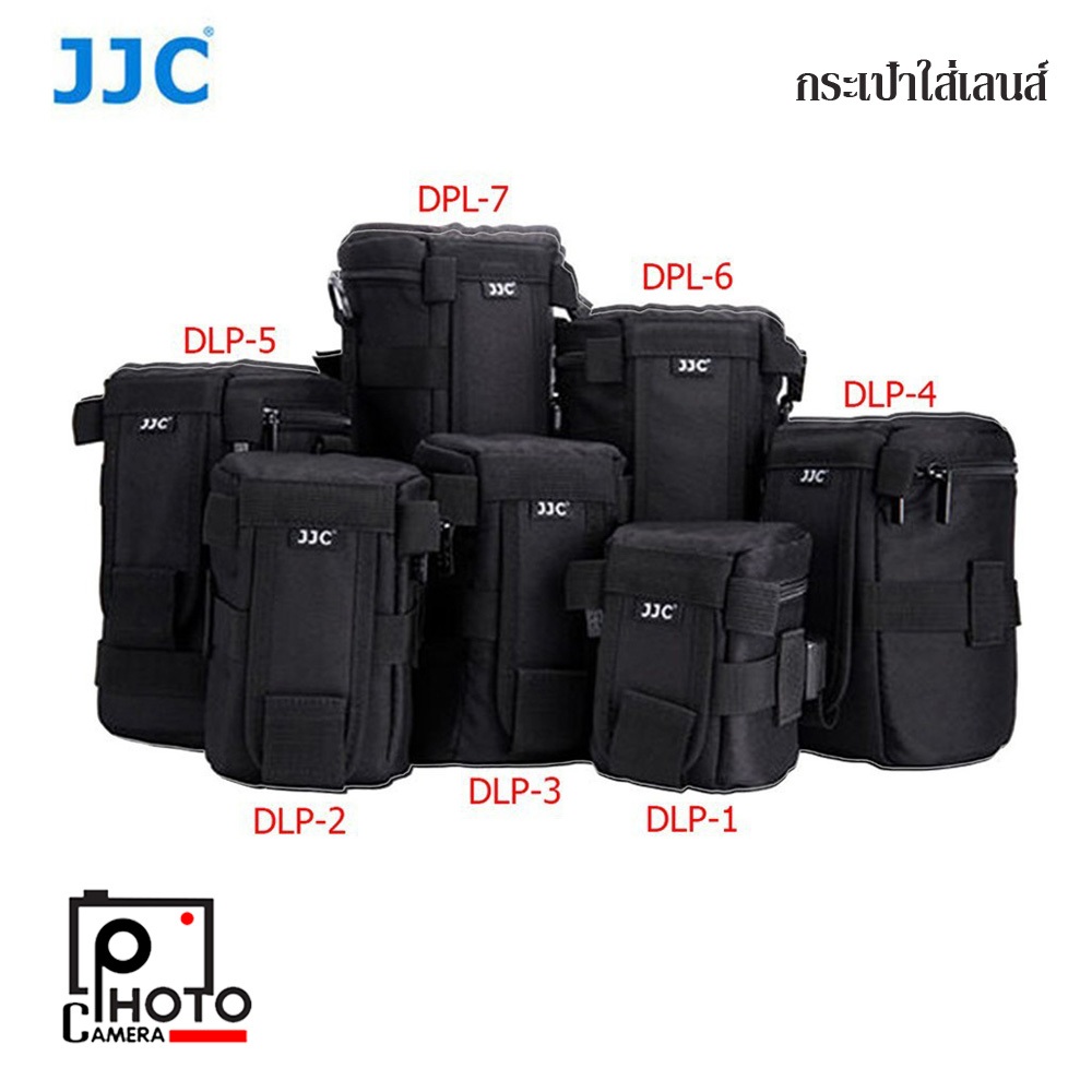 กระเป๋าใส่เลนส์ JJC DLP Deluxe Lens Pouch กันน้ำ กันกระแทกอย่างดี มีขนาดเลือก 7 ไซร์
