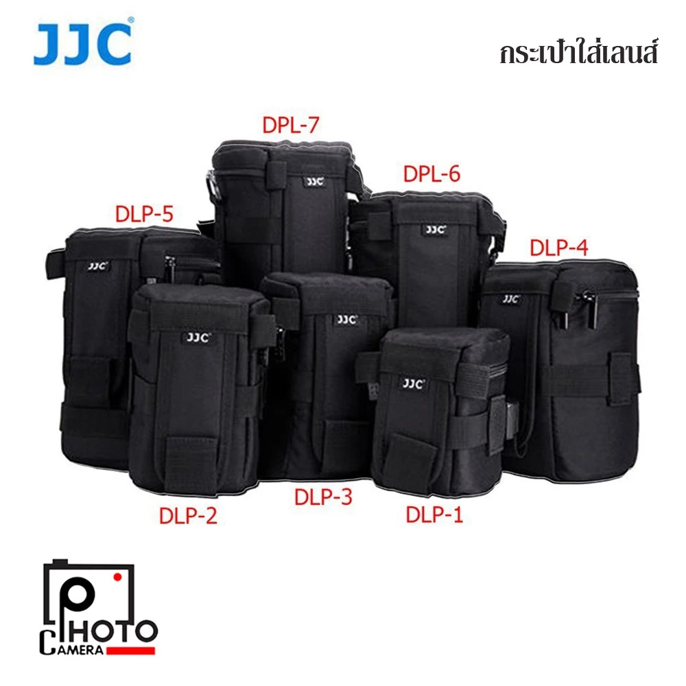 กระเป๋าใส่เลนส์ JJC DLP Deluxe Lens Pouch กันน้ำ กันกระแทกอย่างดี มีขนาดเลือก 7 ไซร์