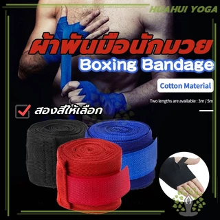 โปรโมชั่น 2 แพ็ค ผ้าพันมือสําหรับฝึกมวยไทยสําหรับชายและหญิง 2 ชิ้น ผ้าพันมือนักมวย