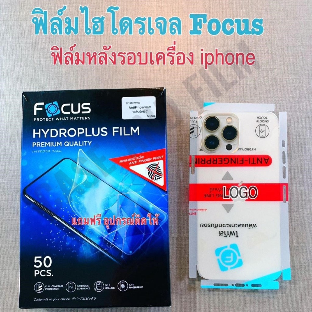 focus ฟิล์มไฮโดรเจลหลังมีขอบรอบเครื่อง สำหรับ iphoneX - iphone16Promax