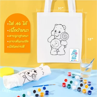 (พร้อมส่ง) กระเป๋าผ้าระบายสี เลือกลายได้ ผ้าหนาสีไม่ทะลุ พร้อมสีอะคริลิค+พู่กัน ของขวัญ DIY งานฝีมือ