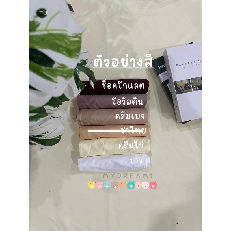 ปลอกหมอนสีพื้น ผ้า cotton 100% สีน่ารักมาก มีบริการเก็บปลายทางด้วย thumbnail 10