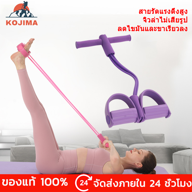 KOJIMAหลอดเท้าเหยียบความต้านทานวงออกกำลังกายยืดการฝึกอบรมการออกกำลังกายการเผาผลาญไขมันยืดหยุ่นซิทอัพดึงเชือก