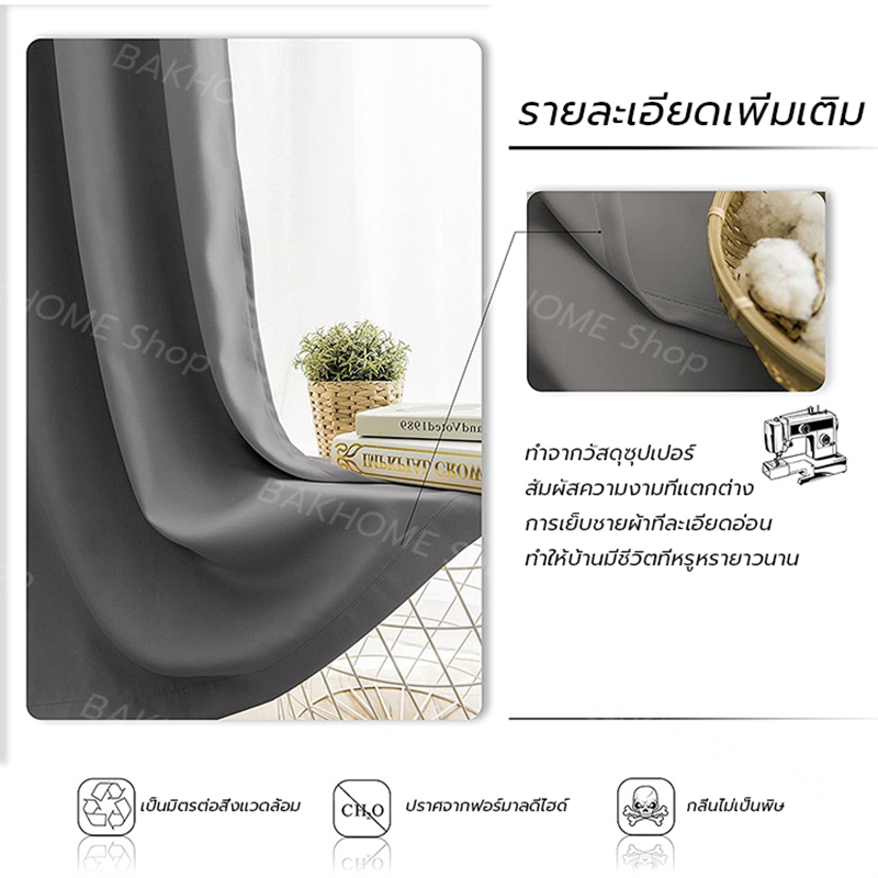 แนะนำ ผ้าม่าน ผ้าม่านหน้าต่างกันแสงUV ผ้าม่านตาไก่ กันแสง99% ขนาดใหญ่ 275x215cm 275x255cm เหมาะสำหรับห้องนอนและห้องนั่งเล่น ราคาพิเศษ มีเก็บเงินปลายทาง