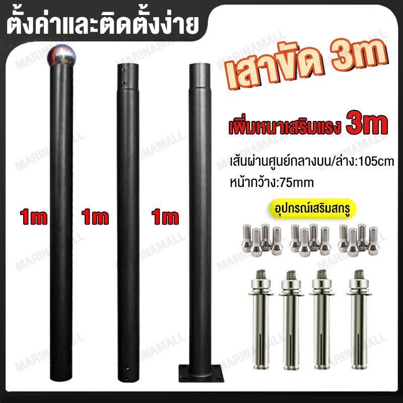 UFO เสาไฟติดผนัง 3m ขาไฟ ฉาก เสาไฟแบบยึด ขาตั้งไฟ UFO สำหรับ สำหรับรู 3นิ้ว/7.5cm