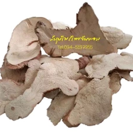 ข่า ข่าแห้ง Dried galangal ขนาด 200 กรัม