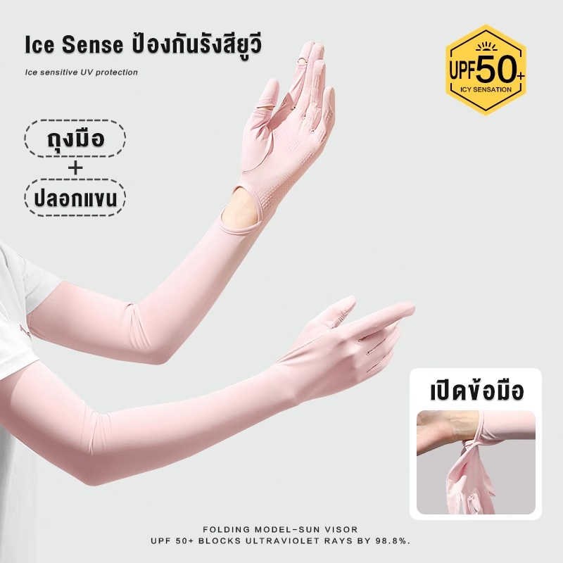 I HOME ถุงมือกันแดด ปลอกแขน แขนยาว ผ้าเรยอน สําหรับผู้หญิง ป้องกันรังสียูวี ระบายอากาศ กลางแจ้ง
