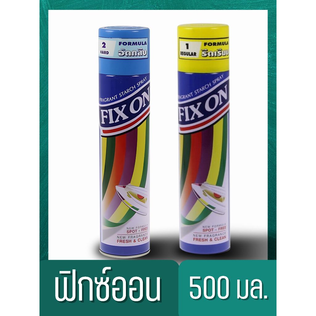 [พร้อมส่ง]Fix On Spray สเปรย์น้ำหอมรีดผ้า ฟิกซ์ออน สเปรย์รีดผ้าเรียบ สเปรย์อัดกลีบ ขนาด 500ml.[ราคาต่อ 1 ขวด]
