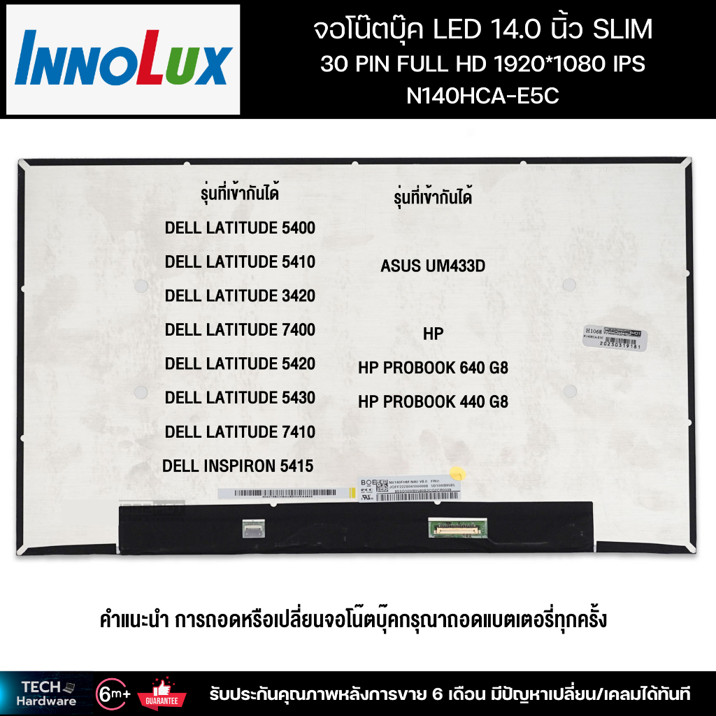 จอโน๊ตบุ๊ค LED 14.0 SLIM 30 PIN FULL HD 1920*1080 IPS N140HCA-E5C