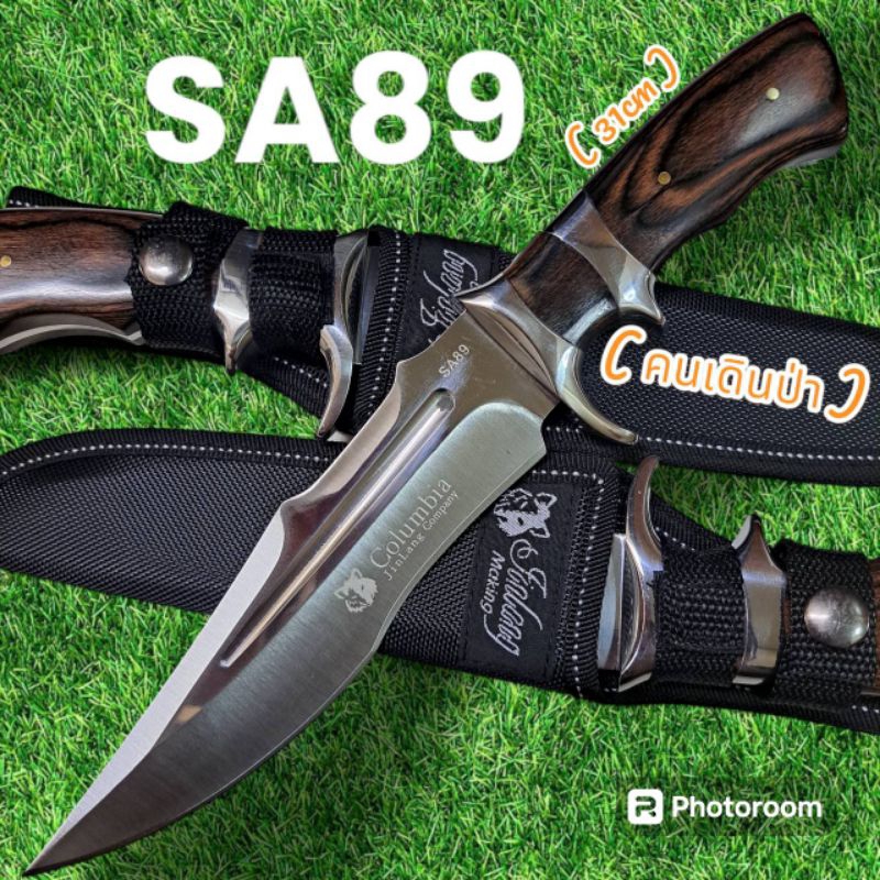 อุปกรณ์เดินป่า มีดพก มีดใบตาย มีดเดินป่า Columbia รุ่นSA89ไม้-เลส USA แบบพกพา(31cm)