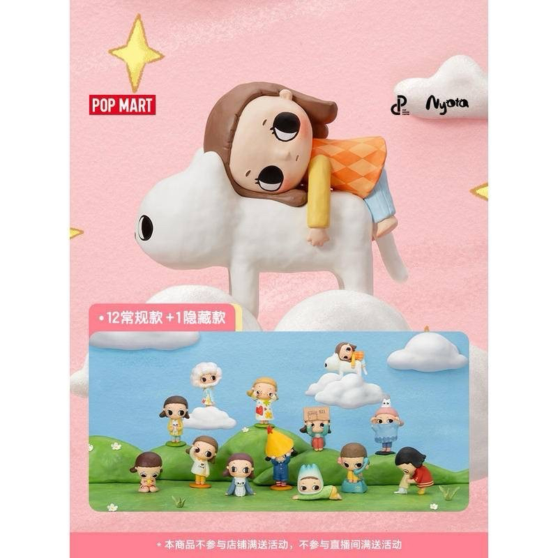 {พร้อมส่งไทย🇹🇭}] Nyota's Fluffy Life กล่องสุ่ม ลุ้น SECRET [POP MART]