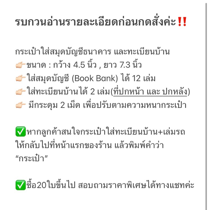 ลด18%🎉กระเป๋าใส่สมุดบัญชีธนาคาร+ทะเบียนบ้าน(2เล่มที่ปก) Bookbank holder📚สมุดใส่บัญชีธนาคาร#กระเป๋าใส่ทะเบียนบ้าน