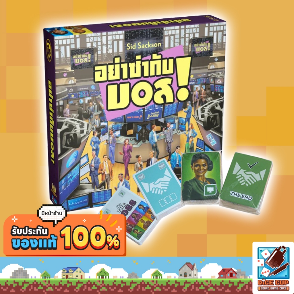 [ของแท้] อย่าซ่ากับบอส (I'm the Boss) New Edition Board Game บอร์ดเกม ไทย/THAI