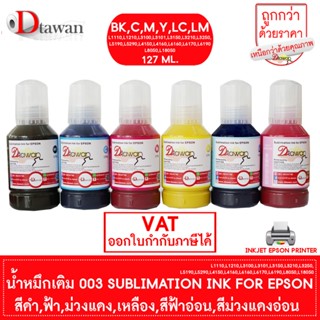 DTawan น้ำหมึกเติม SUBLIMATION 001 003 ปริมาณ 127 ML. สำหรับ…