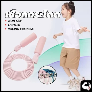 เชือกออกกำลังกาย Skipping rope เชือกกระโดด สำหรับผู้ใหญ่ เผาผลาญไขมัน การแข่งขันกระโดดเชือก