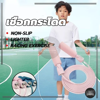 เชือกออกกำลังกาย สำหรับผู้ใหญ่ เผาผลาญไขมัน การแข่งขันกระโดดเชือก Skipping rope เชือกกระโดด