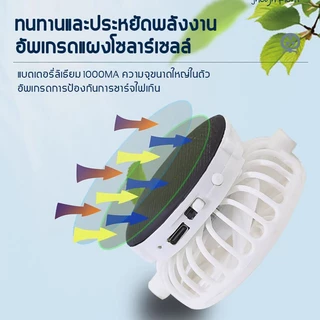 หมวกพัดลมพลังงานแสงอาทิตย์ UPF50+ หมวกกันแดด หมวกปีกใหญ่ ถอดออกได้ ป้องกันความร้อนและป้องกันรังสียูวี