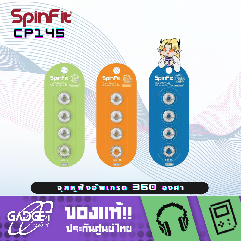 SpinFit CP145 จุกหูฟังอัพเกรด 360 องศา ท่อหูใหญ่กว่า CP100/CP100z