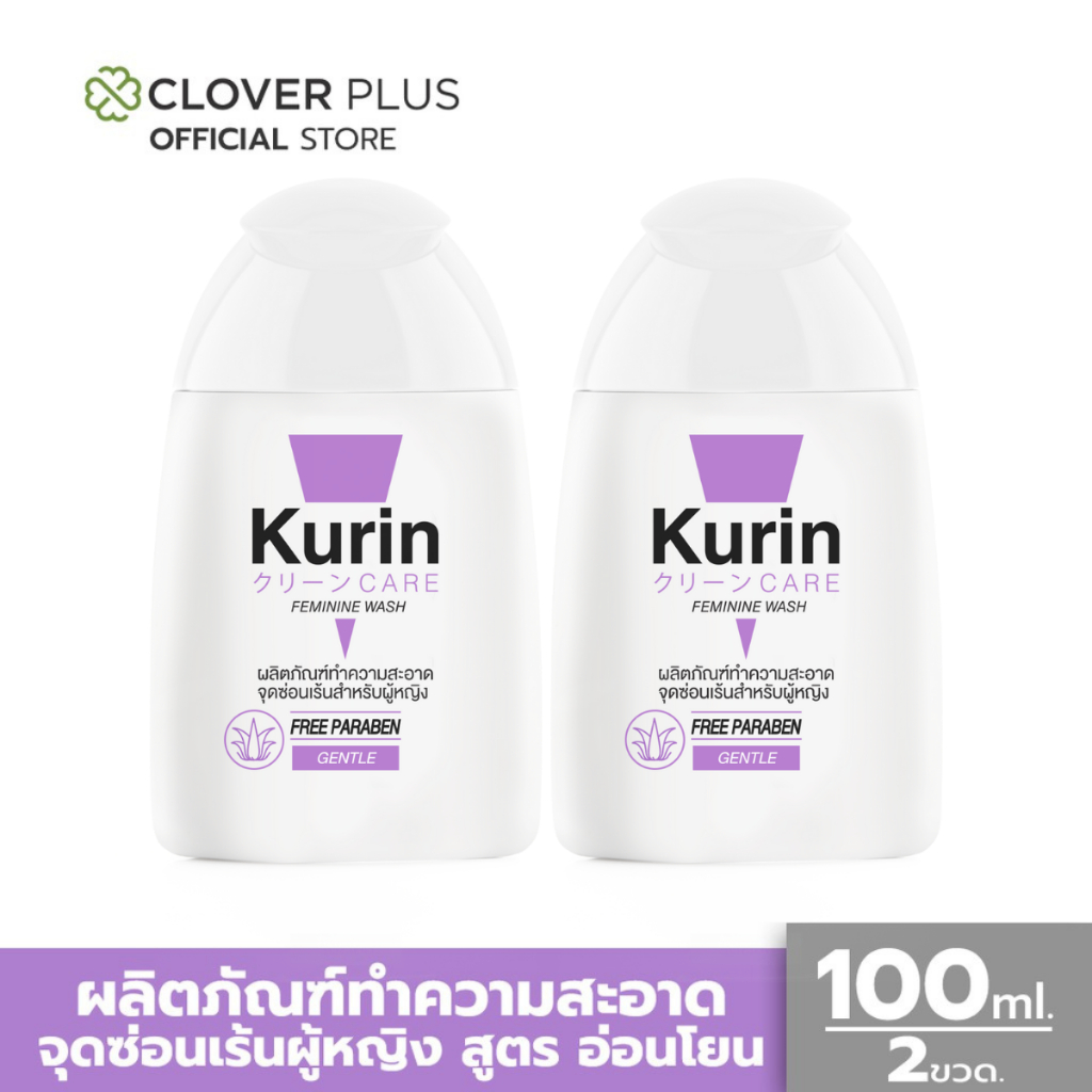 Kurin care feminine wash ph3.8 เจลทำความสะอาดจุดซ่อนเร้นสำหรับผู้หญิง สูตรอ่อนโยน 100 มล. (2ขวด)