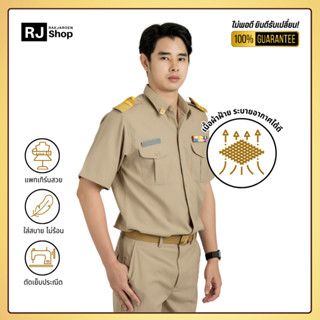 RJ Shop ชุดข้าราชการชายแขนสั้น (ขายแยกชิ้น)