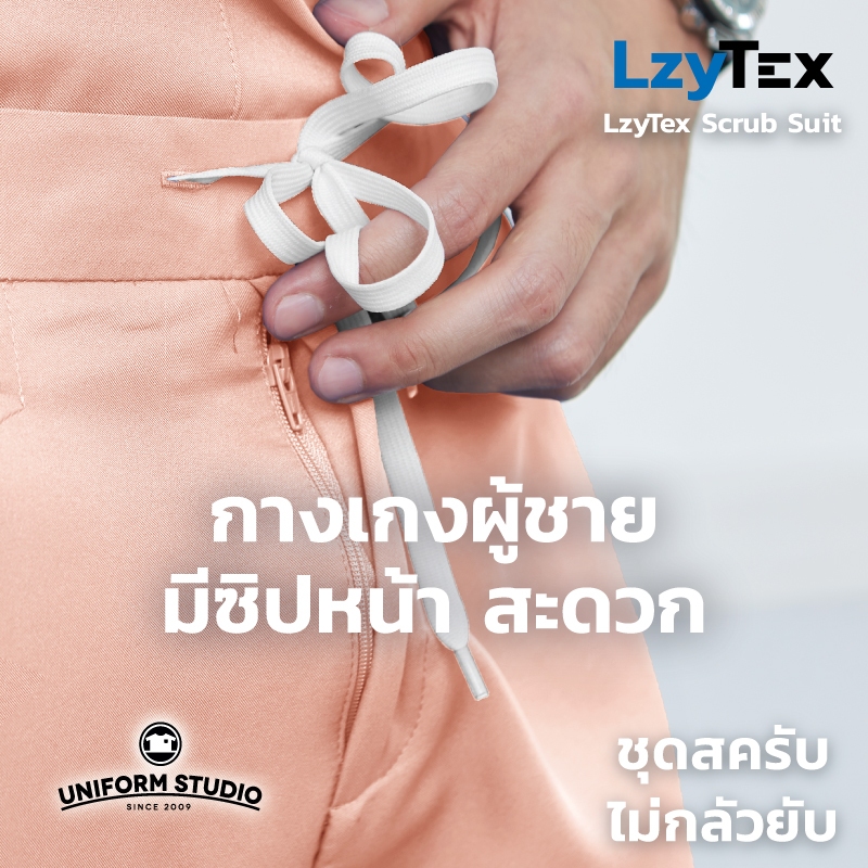 Uniform Studio ชุดสครับ Scrub ไม่กลัวยับ LzyTex สีพีช Peach ชาย หญิง