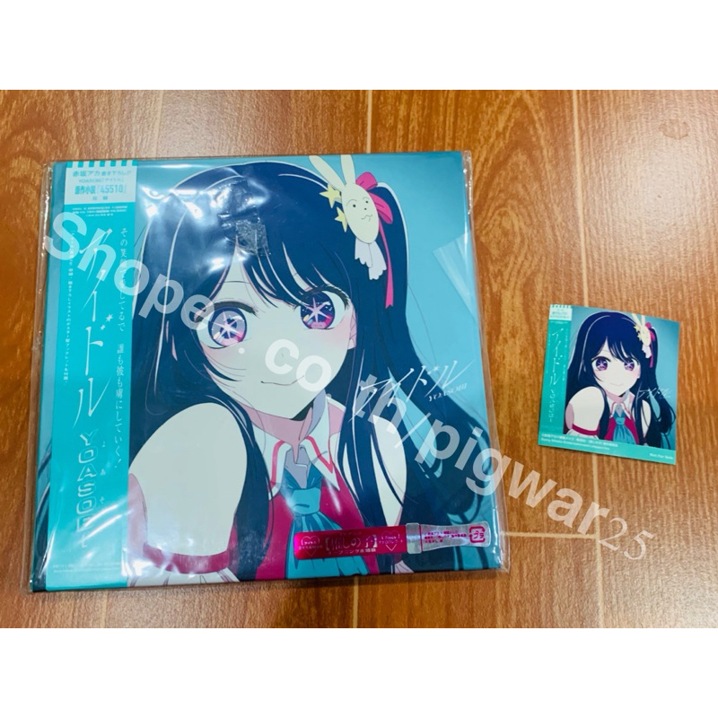 [Rare] แผ่นเสียง Vinyl Yoasobi – アイドル IDOL เพลงประกอบอนิเมะ Oshi no Ko เกิดใหม่เป็นลูกโอชิ