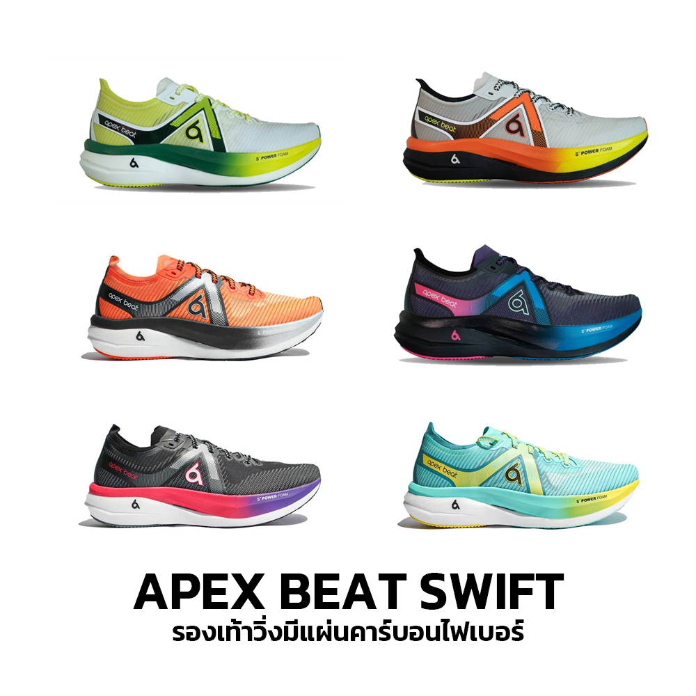 APEXBEAT SWIFT - รองเท้าวิ่งสามารถใส่วิ่งได้ทั้งผู้ชายและผู้หญิง
