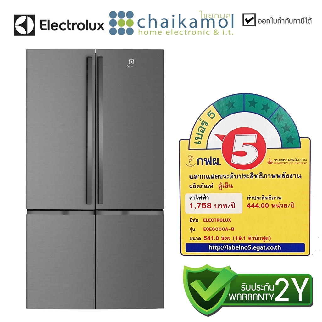 ELECTROLUX ตู้เย็น MULTI DOOR EQE6000A-B 19.1 คิว สีดำแมท อินเวอร์เตอร์