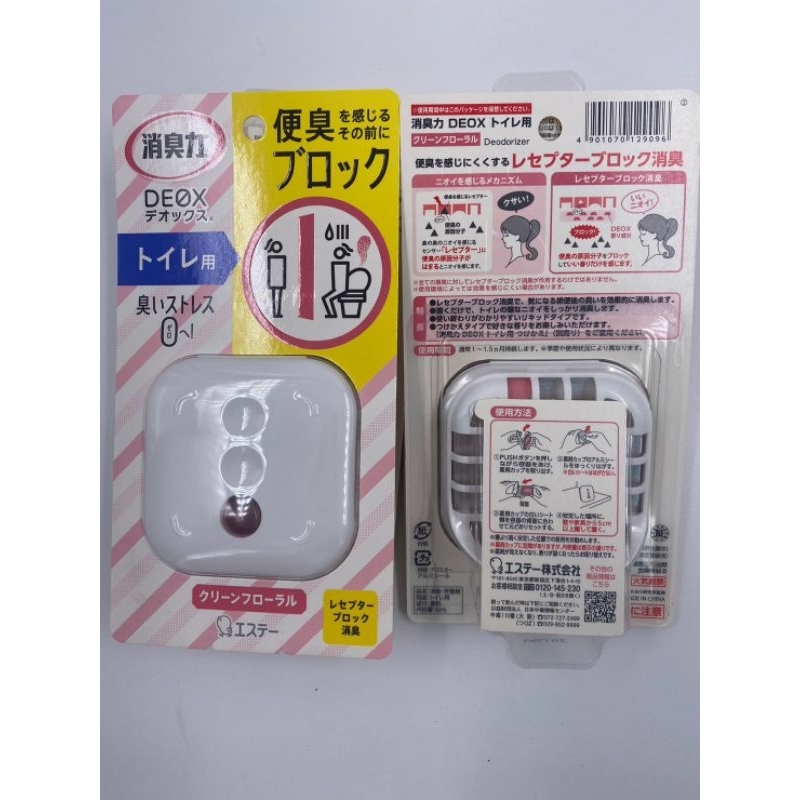 พร้อมส่ง🇯🇵‼️Shaldan Deox 6ml น้ำหอมปรับอากาศ ผลิตภัณฑ์ดับกลิ่นไม่พึงประสงค์ สำหรับห้องน้ำ จากญี่ปุ่น