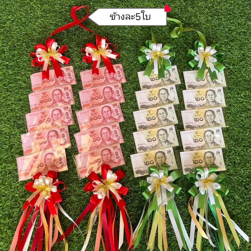 พวงมาลัยไฮโซ ซองเปล่า [10-20 ใบต่อพวง] งานสวย ปราณีต งดงาม ใส่เองได้ง่าย พร้อมการ์ดอวยพร มีหลายสีให้เลือก