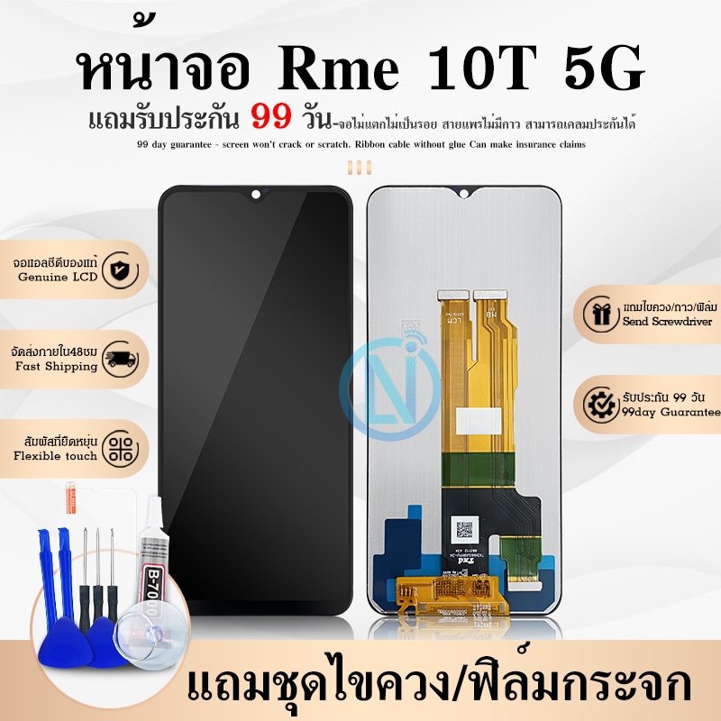 หน้าจอใช้ สำหรับ LCD Realme 10T 5G หน้าจอ+ทัชสกรีน แถมฟรีชุดไขควง+กาวติดหน้าจอ
