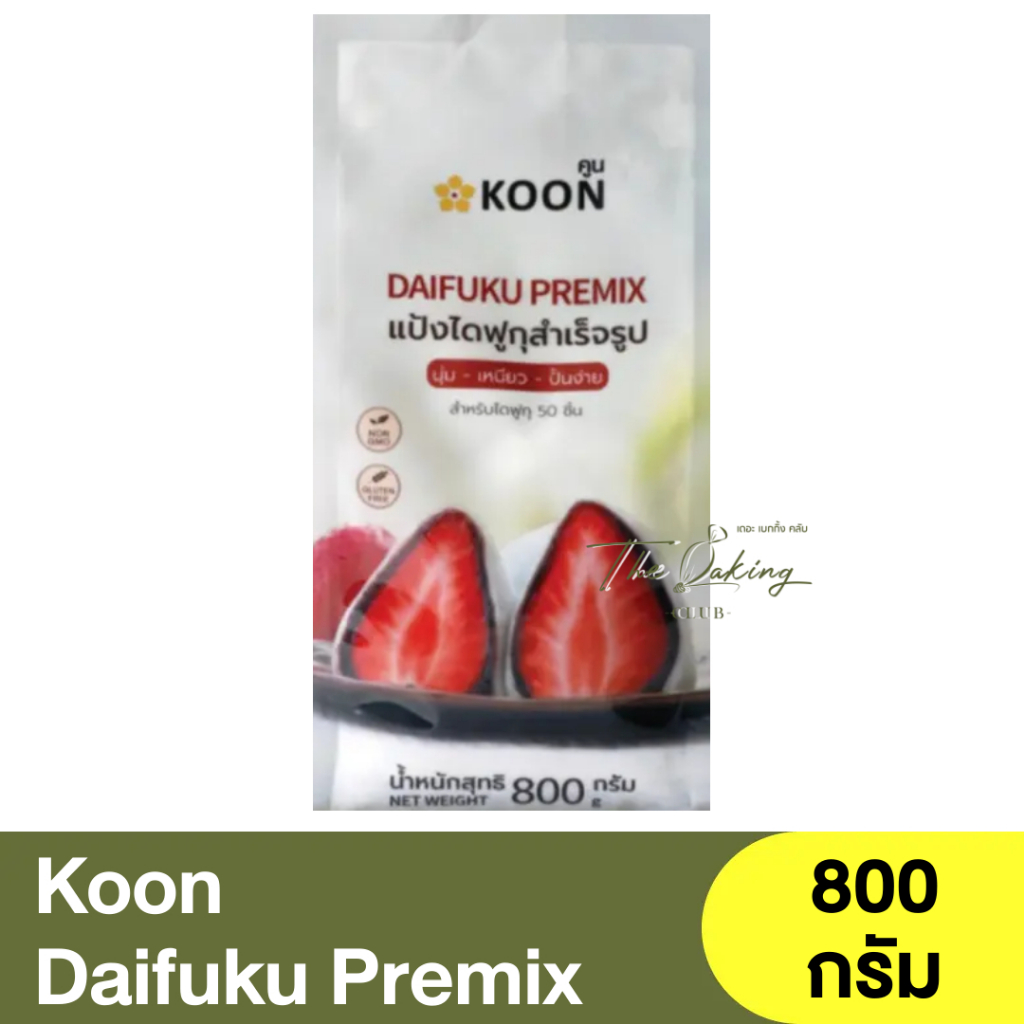 คูน แป้งไดฟูกุสำเร็จรูป 800 กรัม Koon Daifuku Premix 800g. / แป้งไดฟูกุ