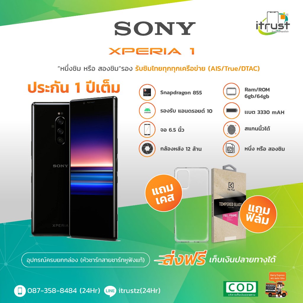 🔥Sony Xperia X1 / X1 ii / X1 iii  จอ 6.5นิว   มือถือโซนี่ ของใหม่ (ประกันร้าน12 เดือน)