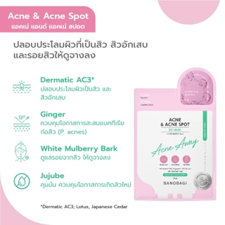 BANOBAGI DX Mask for Acne & Pore Set ดีเอ็กซ์ มาสก์ เซ็ต ไล่สิว บอกลารูขุมขนกว้าง(7 แผ่น) บาโนบากิ