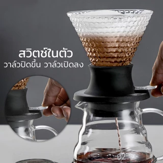 Alechaung ดริปเปอร์กาแฟ อุปกรณ์ดริปกาแฟ Filter Coffee Dripper 1-2cup และ 2-4cup ใช้กับกา เหยือก