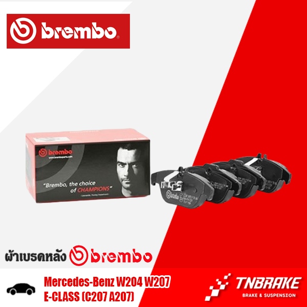 BREMBO CERAMIC ผ้าเบรคหลัง MERCEDES-BENZ W204 W207เบนซ์ เบรก ดิสเบรค แบมโบ้