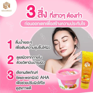 [พร้อมส่ง] ครีมมะขามขัดผิวผสมน้ำผึ้ง ขนาด 70 กรัม