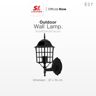 SL LIGHTING |  Outdoor Wall Lamp โคมไฟติดผนังภายนอก ขั้วE27 …