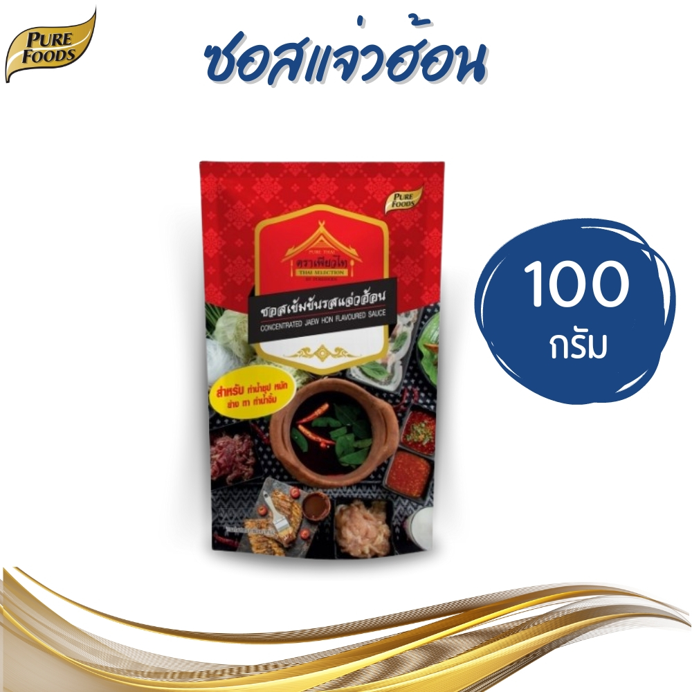 Puretai เพียวไท ซอสแจ่วฮ้อน จิ้มจุ่ม ขนาด 100 g.